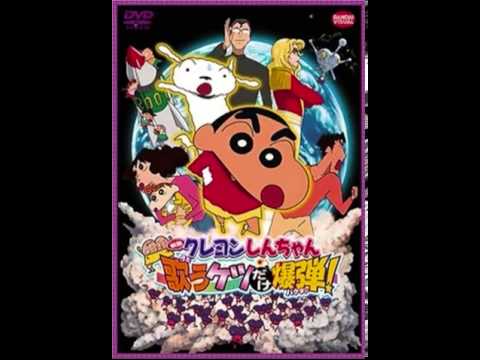 Трейлеры Crayon Shin-chan: Invoke a Storm! The Singing Buttocks Bomb
