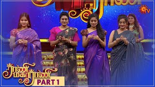 Rani Maharani - Full Show  Part - 01  #Ethirneecha