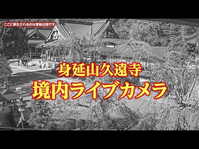 身延山久遠寺