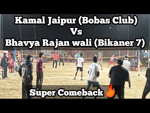 Kamal Jaipur (Bobas Club) Vs Bhavya Rajan wali (Bikaner 7) at Baruwali Volleyball Tournament Match