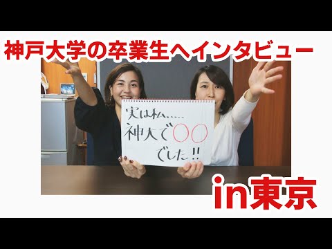 第２回「卒業生インタビュー」