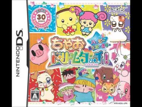 ちゃおドリームタッチ! ハッピーあにばーさりー