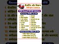 Rrb Group D Reasoning Syllabus Railway Group D All Subject Syllabus Rrb Group D Science Syllabus