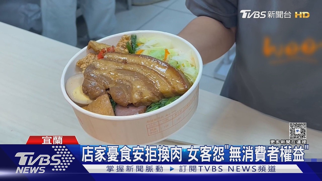 影音/嫌控肉太油要退換遭拒!女氣炸櫃檯前吵翻 店家曝「食安考量」
