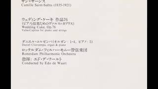 Download lagu サン=サーンス ウェディング・ケーキ ワールト指揮ロッテルダム・フィル コルゼンパ(p) mp3 Download lagu サン=サーンス ウェディング・ケーキ ワールト指揮ロッテルダム・フィル コルゼンパ(p) mp3