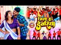 Video Jila Ha Deoria जिला ह देवरिया Abhishek Bhojpuriya Priti Rai Bhojpuri G