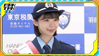 趣里、一日羽田税関支署長に就任　ドラマ「大空港」役衣装は「だんだん馴染んできた」と笑顔