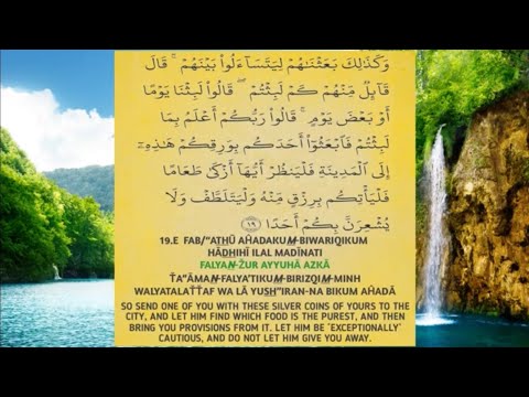 Surah Al Kahf - Salah Bukhatir Transliteration and Translation. Easy to memorize and understand