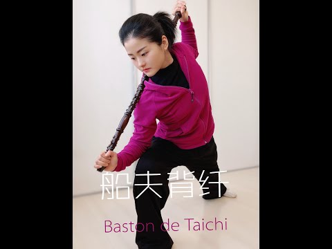 Wushu Kung Fu en Casa Día 122 Bastón de TaiChi Barquero Tira de la Soga 太极杖船夫背纤
