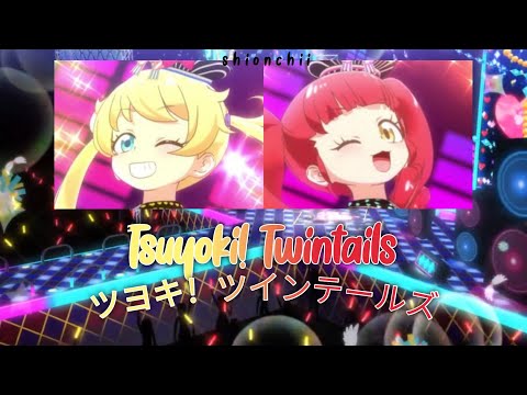 Kiratto Pri☆Chan Tsuyoki! Twintails Miyu Kubota & Yuu Serizawa