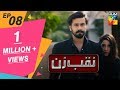 Naqab Zun Episode #08 HUM TV Drama 27 August 2019