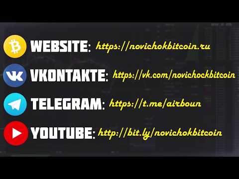 🔎 ОБЗОР КРИТОБИРЖИ BITSDAQ   КАК ЗАРАБАТЫВАТЬ на БИРЖАХ БЕЗ ВЛОЖЕНИЙ в 2019! 💸