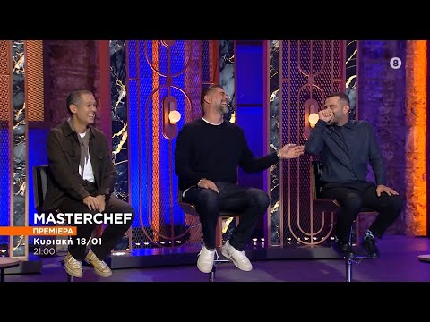 MasterChef 2026: Αυτή είναι η ημερομηνία της πρεμιέρας – Η συμβολική προθεσμία στο Survivor | zarpanews.gr