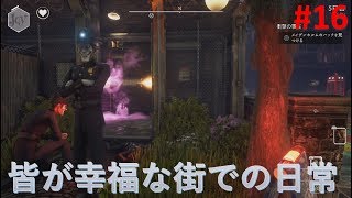 WeHappyFew #16私たちはシアワセ