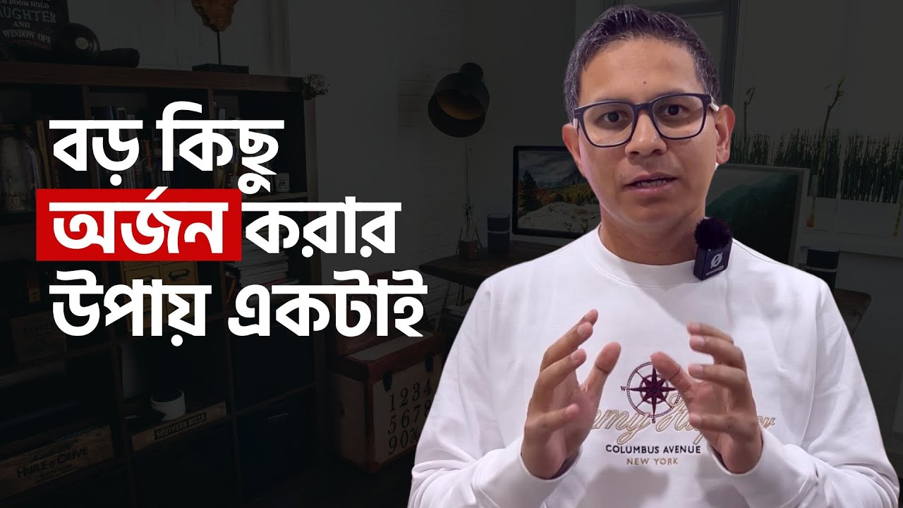 Mindset Shift For Achieving Greatness | Dr. Shawon