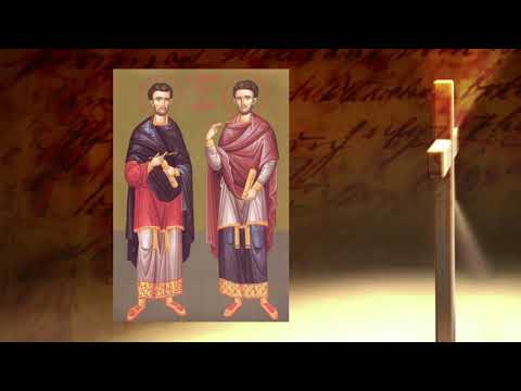 Verski kalendar - Sveti Vrači - Kozma i Damjan 14.11.2019.