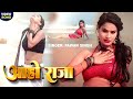 VIDEO आहो राजा पावर स्टार पवन सिंह का धमाक