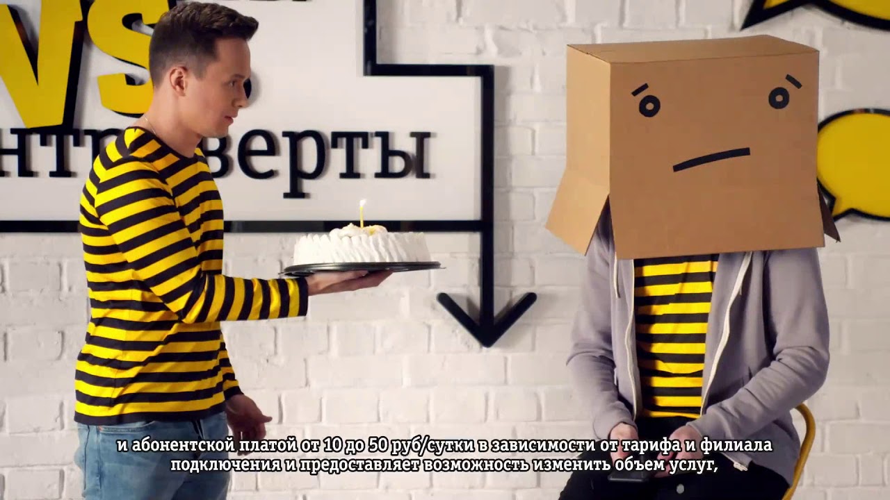 Как поздравить интроверта