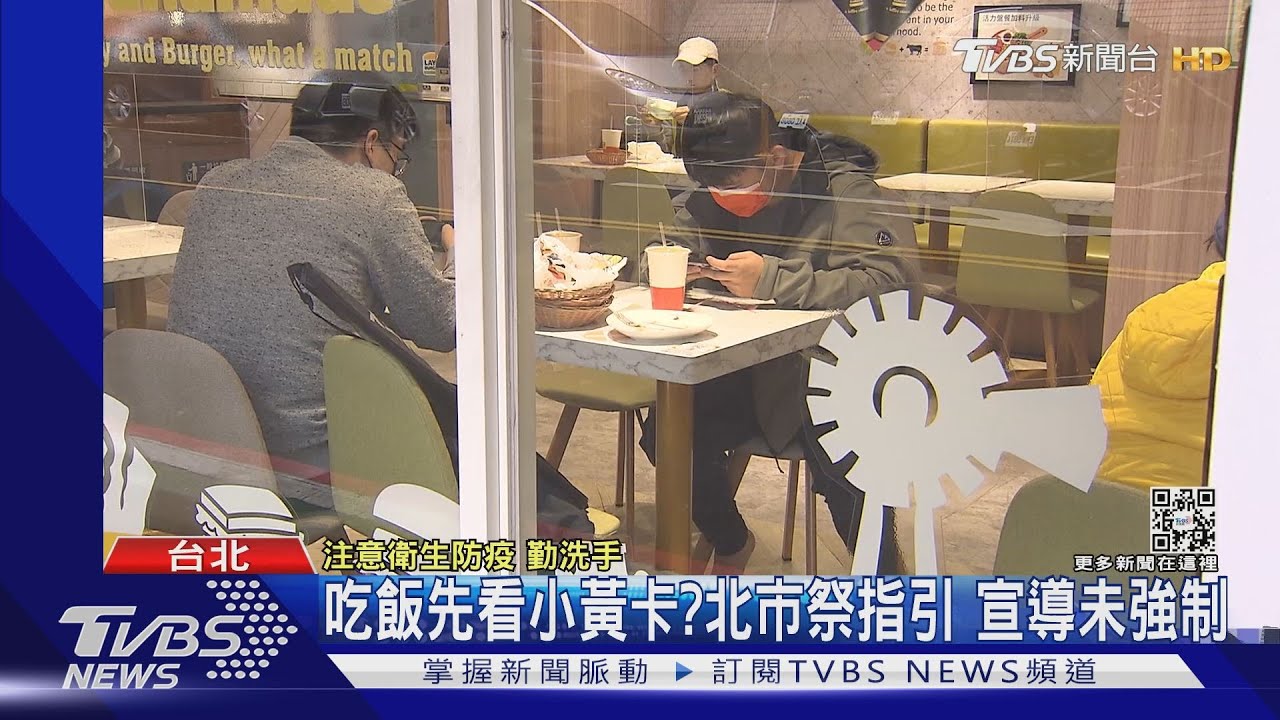 北市餐飲2.5級有條件內用 早餐店未跟進