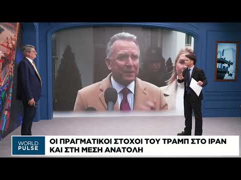 Οι πραγματικοί στόχοι του Τραμπ