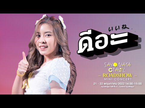 20220522 - FanCam Tarwaan BNK48 Focus - D-AAA - Central Ayutthaya