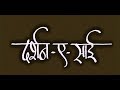 ॐ जय साई नाथ आदि न अंत तुम्हारा भजन Om Jai Sai