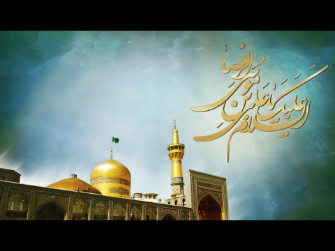 Wiladat Imam Ali ar Ridha (as) | Sayed Shabbir Kirmani | 11th Night of Dhu al-Qa'dah