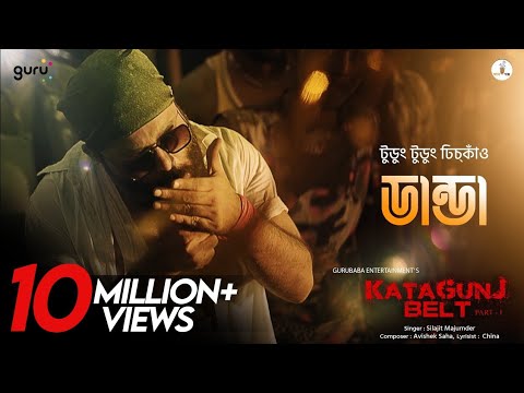 Danda Tudung Tudung || Dhichkaoon || Silajit Majumder || Avishek Saha || Gan Goppo @silajitofficial