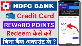 HDFC Credit Card Reward Points Redeem Without Bank Account | Without Net Banking 2023