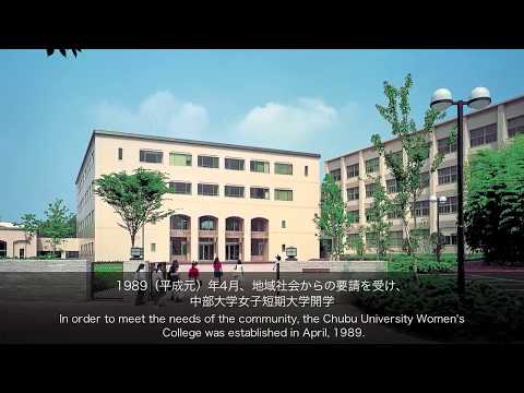 建築学科 【中部大学公式】中部大学50年の歩み　50周年記念式典スライドショー