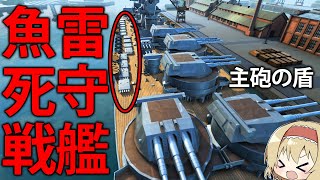 【艦艇開発】大量の魚雷を主砲で囲えば、最強の魚雷戦艦ができるはず　#19【Ultimate Admiral: Dreadnoughts】【ゆっくり実況】