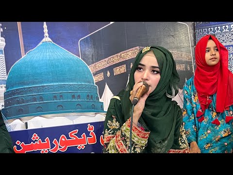 pukaro ya Rasool Allah Laiba Fatima With Ahmad live mehfil