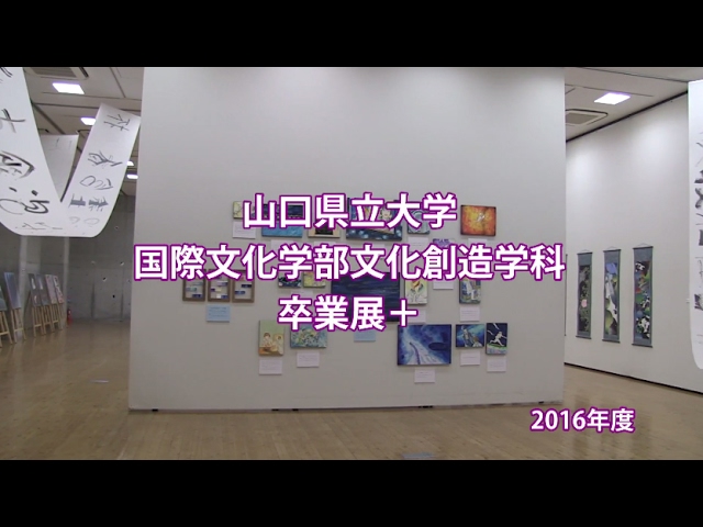 Yamaguchi Prefectural University video #3