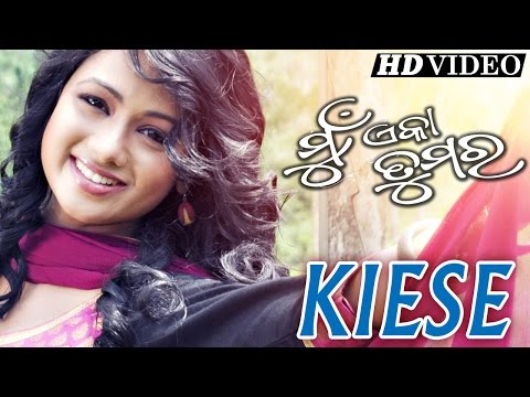 KIESE KAHINKI Romantic Film I MUN EKA TUMARA I Sarthak Sidharth TV