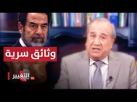 شاهد بالفيديو.. وثائق سرية من مكتب صدام حسين - تهريب العملة وحوالات بالملايين