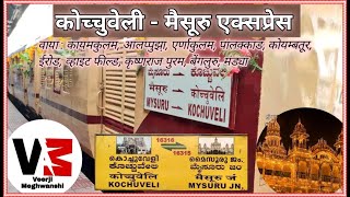 Kochuveli Mysuru Express || Train No : 16316 || || IndianRailway ||