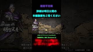 Luciferの#53『戦国無双5』#shorts