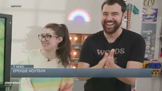 Ерекше ноутбук