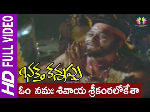 Om Namassivaya Srikantalokesha song||Bhakta Kannappa Movie||Krishnam Raju|| TFC cinemalu
