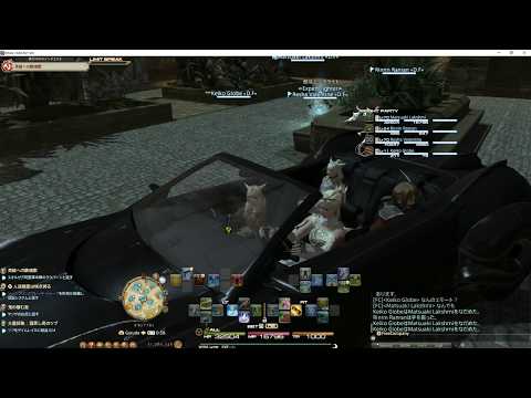 FF14　４人乗りマウント「レガリア」 Regalia