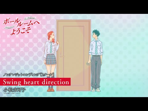 ED2 «Swing heart direction» — Микако Комацу