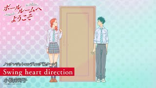 볼룸에 오신 것을 환영합니다 ED