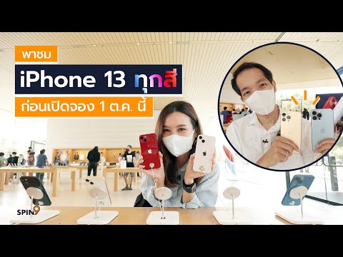 คลิกเพื่อดูคลิปวิดีโอ