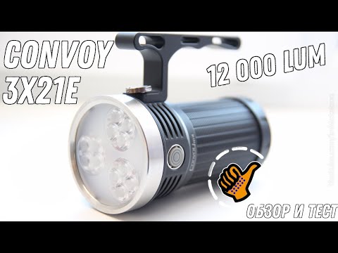 Convoy 3X21E - Powerful 12000 Lumen Flashlight - (8 x Nichia 519A 5000K) - Review and Night Test.