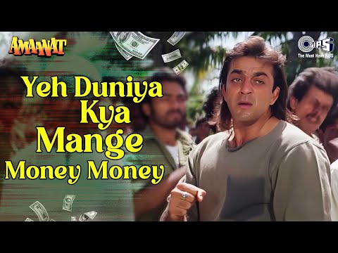 Yeh Duniya Kya Mange Money Money — watch video