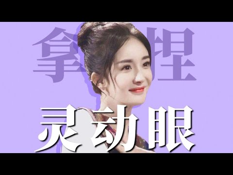 狐狸眼睛