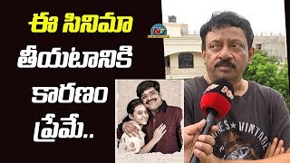 RGV Exclusive Interview About Murder Movie | Pranay – Amrutha