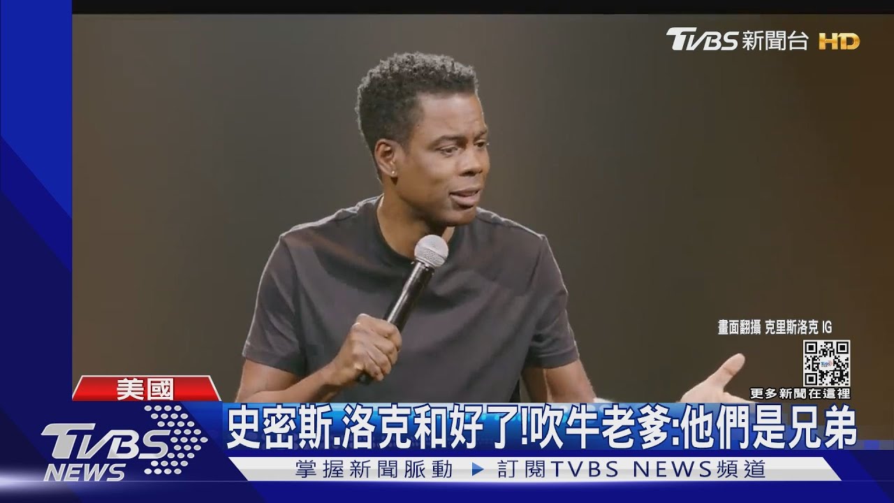 遭賞巴掌！喜劇演員克里斯洛克「壞嘴」　曾惹怒李安、林書豪
