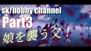 Part３【Into the Dead 2】父の犠牲は仕方がない…◆Chapter1-F(6)◆＠２６４（イン トゥ ザ デッド２）