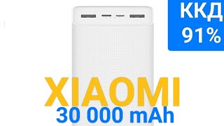 Xiaomi PB3018ZM 30000mAh 18W  Black (BHR9126GL) - відео 1